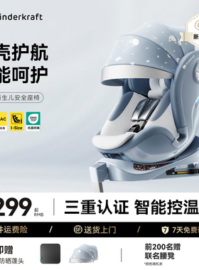 kk贝壳安全座椅婴儿车载可坐可躺0-7-12岁儿童可旋转智能通风加热