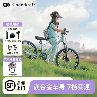 KK自行车6-12岁儿童10到15岁单车青少年变速山地车男孩女款脚踏车