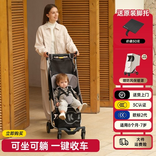 KK口袋推车可坐可躺大童遛娃神器