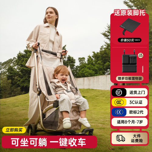 口袋推车可坐可躺可登机一键收车