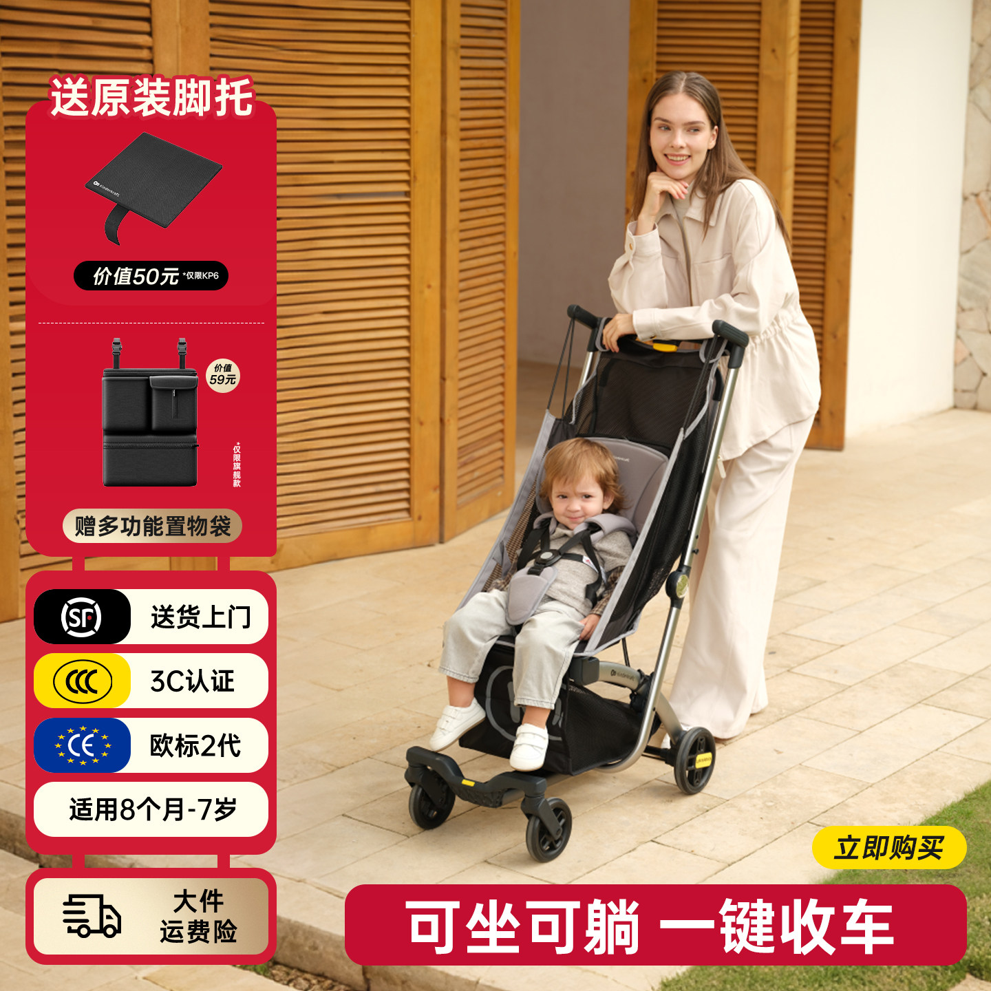 KK口袋可坐可躺遛娃神器轻便出行一键收车婴儿车宝宝轻便车可登机