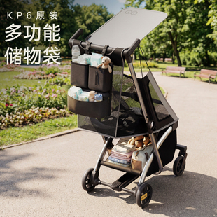 KK口袋推车KP2/KP6置物袋储物篮挂包收纳袋放东西宝宝溜娃车配件
