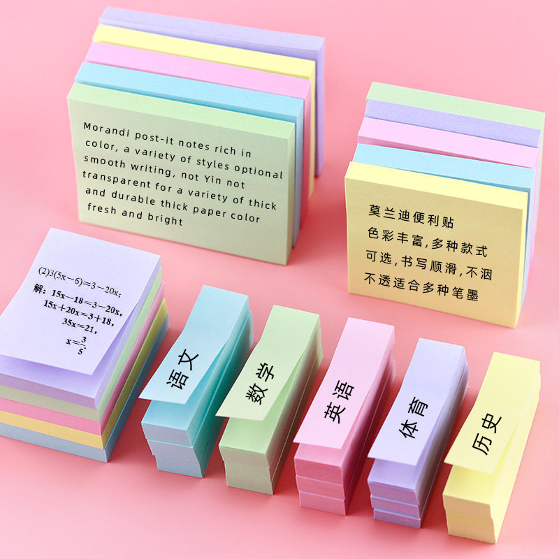 7.6cm办公经典便利贴学生彩色创意可爱便签贴纸粉黄蓝绿紫色ins标签贴纸记事贴可贴优事贴备忘纸质小条索引贴