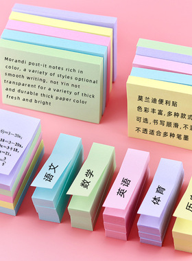 7.6cm办公经典便利贴学生彩色创意可爱便签贴纸粉黄蓝绿紫色ins标签贴纸记事贴可贴优事贴备忘纸质小条索引贴