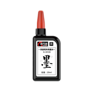 金万年秀丽笔练字笔学生钢笔式毛笔书法笔软头可加墨水大楷中楷小楷黑红金色抄经练字绘画美工软笔墨笔勾线笔