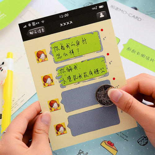 对话框刮刮卡留言明信片