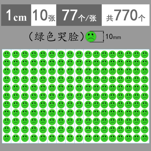 绿色哭脸表情包贴纸哭泣表情