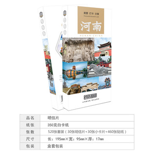 河南美景打卡分享明信片套装中原大佛殷墟洛邑古城龙门石窟老君山少林寺神农山城市风景旅游照片墙纪念品贺卡