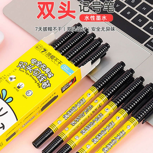 金万年彩色勾线笔美术用儿童黑色勾边笔幼儿园小学生马克笔粗细双头水性安全无毒描线笔小双头记号笔G09860