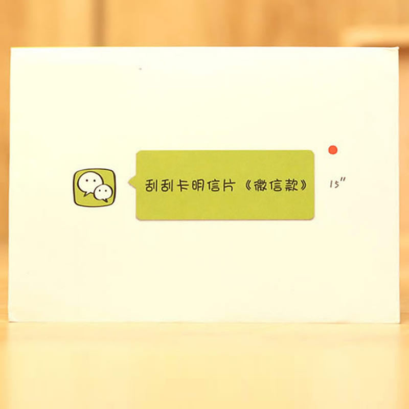 隐藏留言刮开显示明信片对话框留言祝福贺卡微信刮刮卡明信片 创意手工生日礼物卡片七夕情人节表白祝福卡片