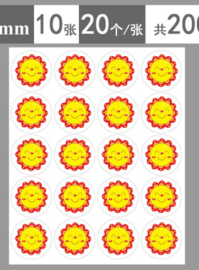 大号绿色四叶草太阳月亮图案圆形装饰自粘贴纸封口贴纸小号五角星小红花奖杯皇冠星星学生表扬鼓励用奖励贴纸