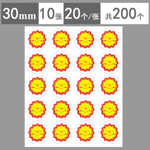 太阳月亮图案圆形装饰自粘贴纸