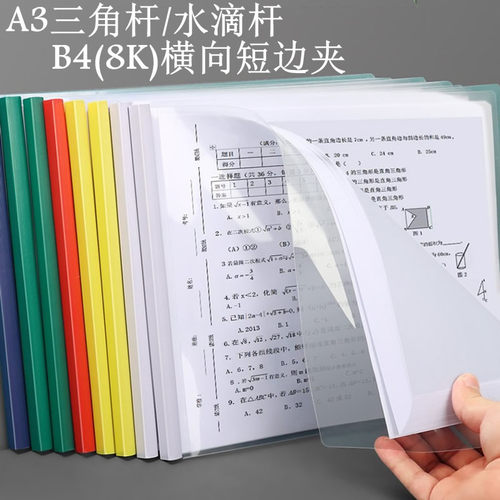 透明装订夹大容量抽杆夹