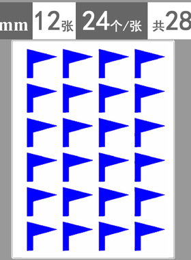蓝色三角小红旗不干胶装饰贴彩色贴纸地图标记贴办公工作计划表小旗帜记号便签贴贴纸可手写三角旗日历标签贴