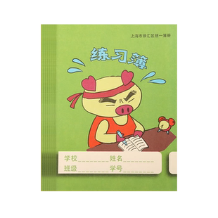 虹口区专用英语语文练习簿一二三四五年级学生拼音田字格练习簿田字格写字簿作文簿上海虹口区统一写字本簿册
