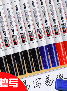 金万年经典款3.5mm白板笔办公会议可擦白板笔水性大容量易擦白板笔儿童可擦洗教师写字板红色蓝色黑色白板笔