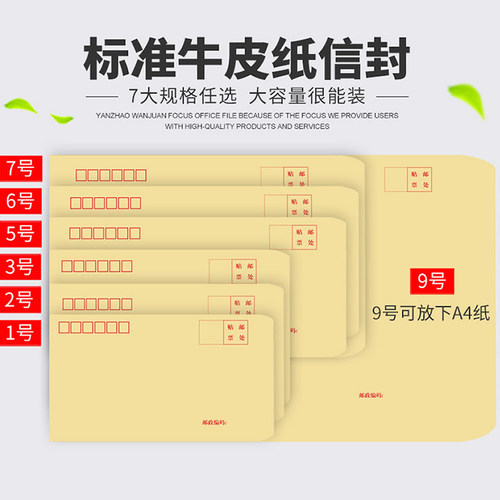 可邮寄牛皮纸信封大号白色小号