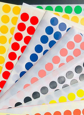 10色选圆点色豆分类标识贴纸圆形标签贴纸红色黄色蓝色绿色粉色白色黑色橙色灰色彩色可写字圆形可贴不干胶贴