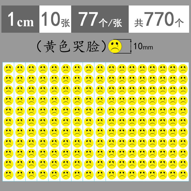 小孩哭表情包图片