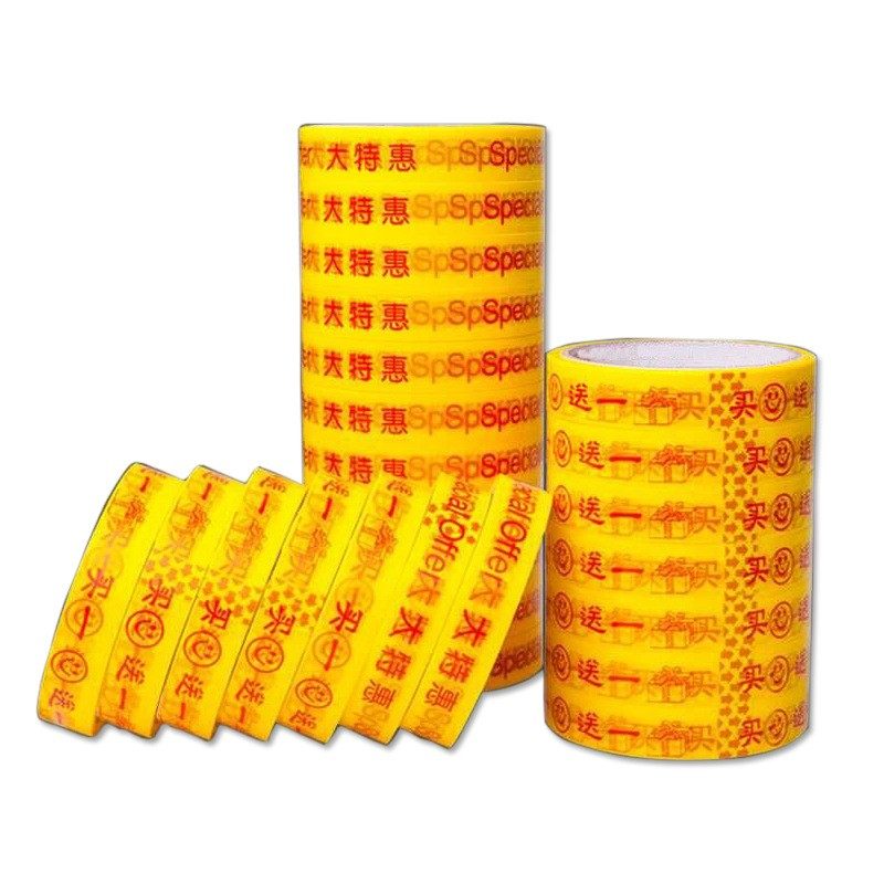 16卷买一送一胶带商场超市促销捆绑胶带18mm优惠活动扎口胶布黄色蔬菜水果捆扎带买二送一促销装绑菜捆菜胶带