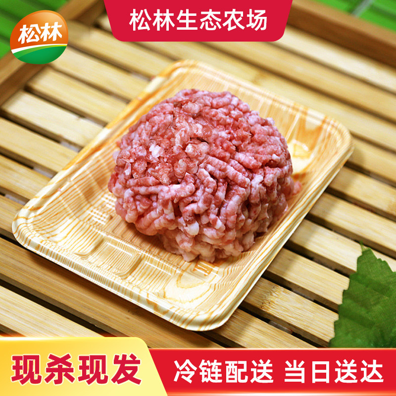 【松林】冷鲜肉新鲜田园富硒猪肉精选夹心肉糜肉馅 350克/盒,水产肉类/新鲜蔬果/熟食,生猪肉,淘宝优惠券,粉丝福利购,淘宝优惠卷