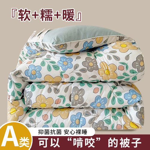 8斤学生宿舍羽丝绒特价加厚冬被
