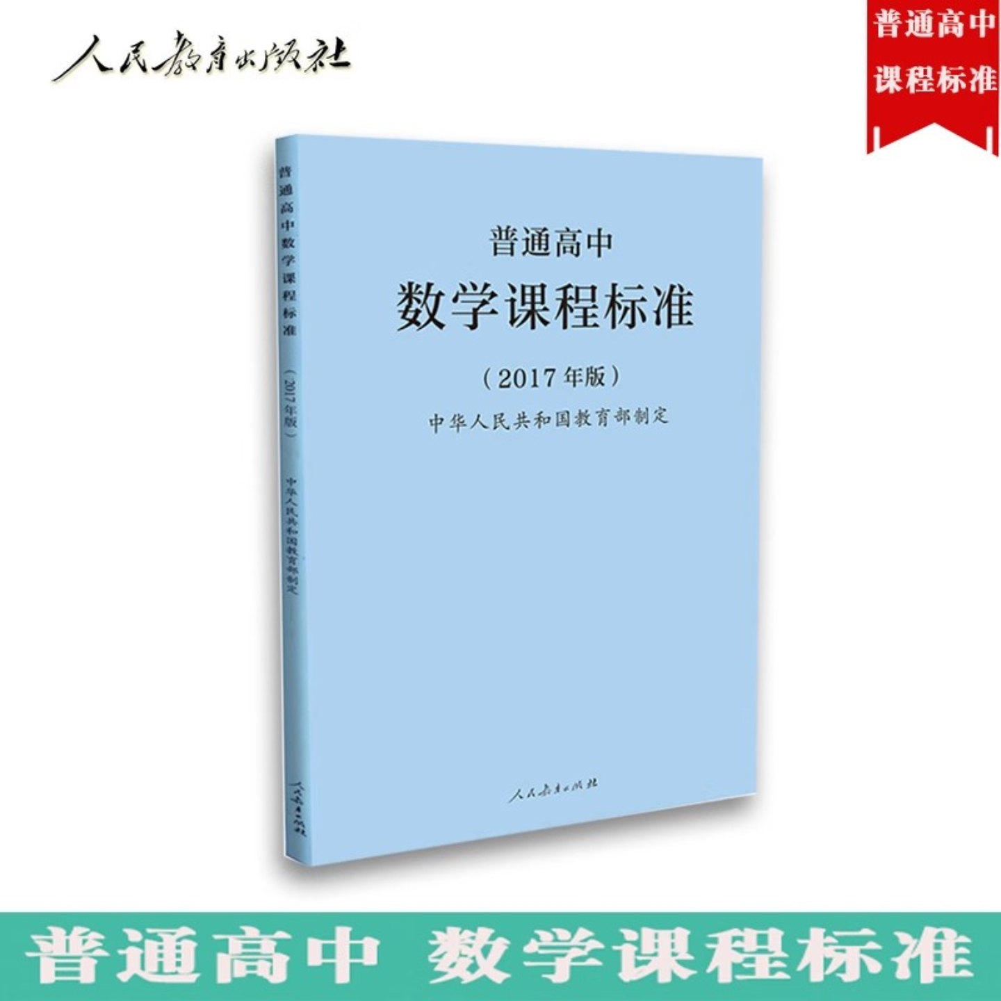 出版社品牌官方授权正版保证保障速度发团购