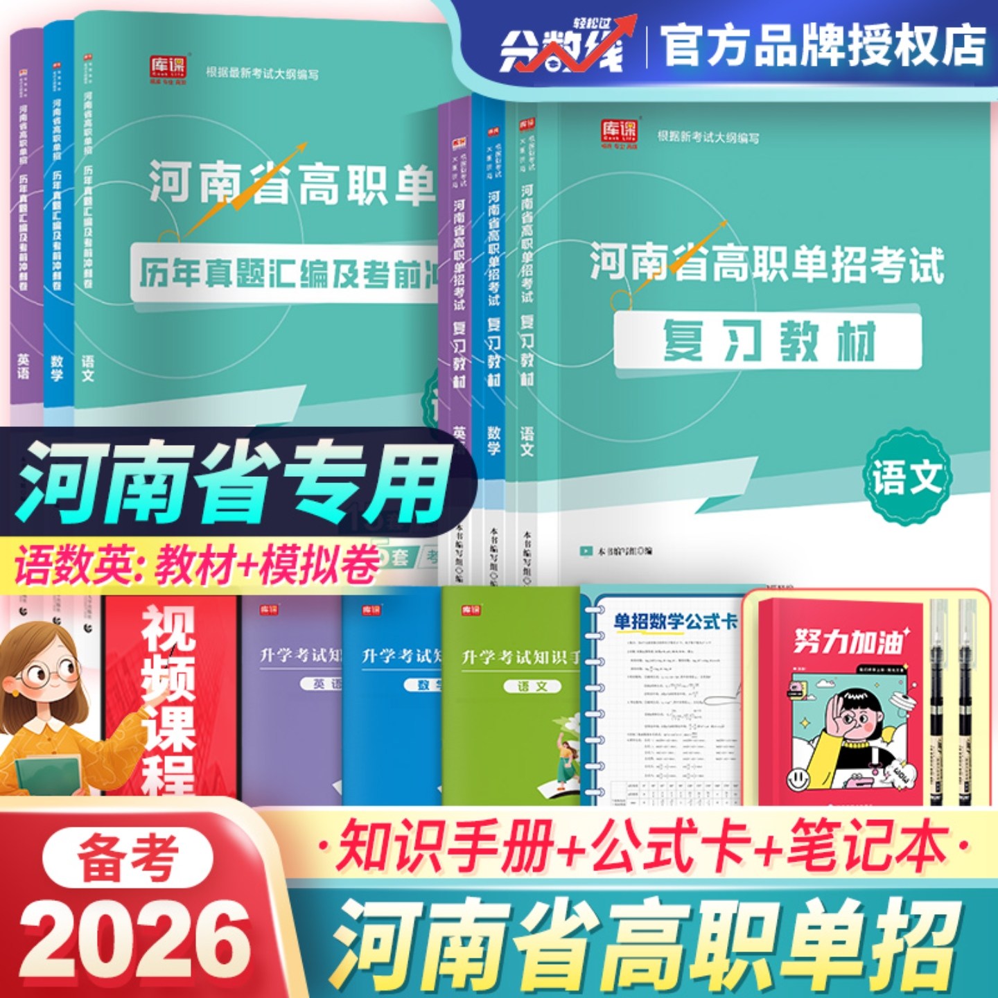 河南单招考试复习资料2026语文英语数学教材历年真题可搭河南高职单招必刷题模拟卷河南单招历年真题卷2026年中职普高职高升大专,书籍/杂志/报纸,职教高考,淘宝优惠券,粉丝福利购,淘宝优惠卷