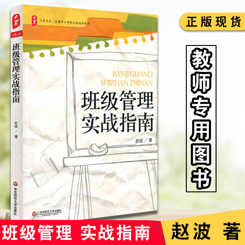 出版社品牌官方授权正版保证保障速度发团购