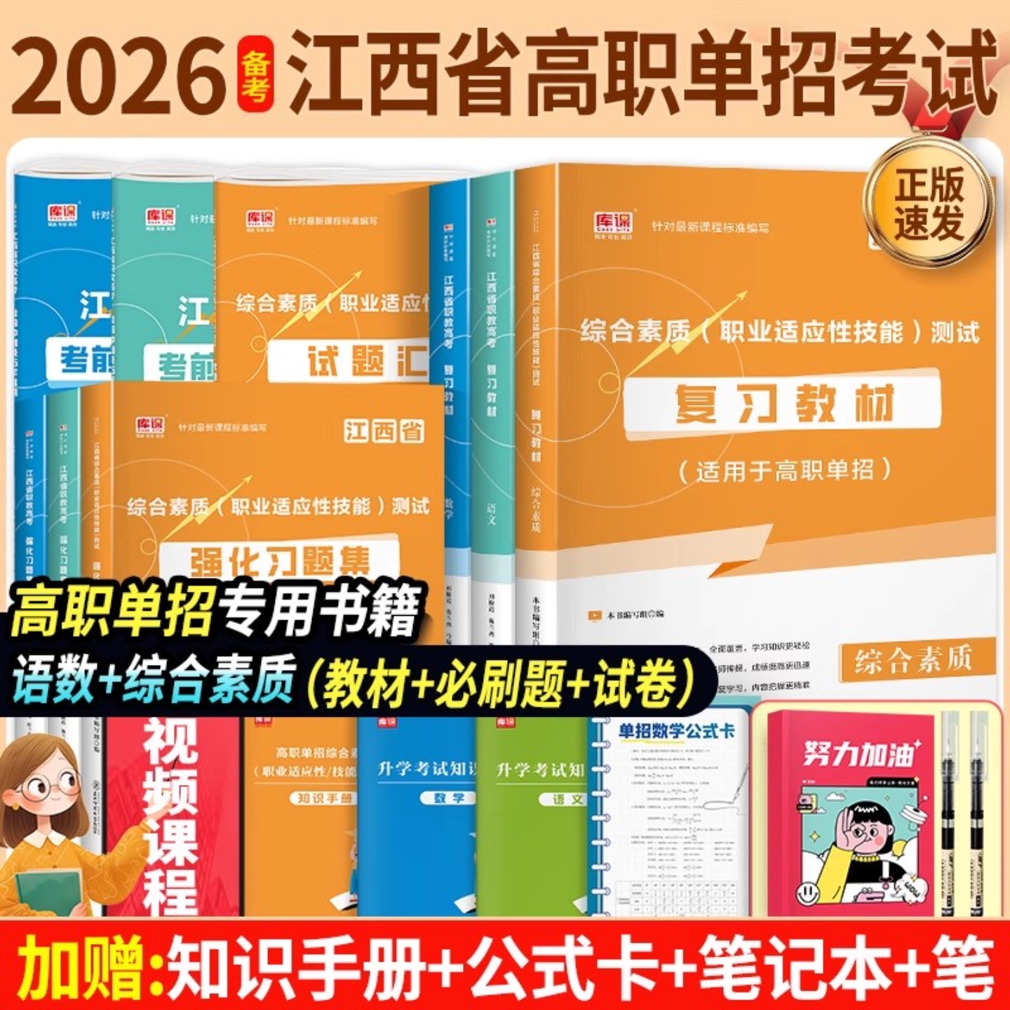 江西单招考试复习资料