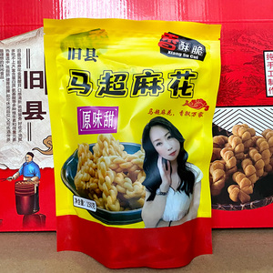 阜阳太和特产旧县马超麻糖纯手工小麻花零食小吃休闲食品5袋包邮