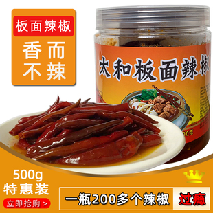 包邮正宗安徽牛肉板面料板面辣椒商用调味料食品专用500克