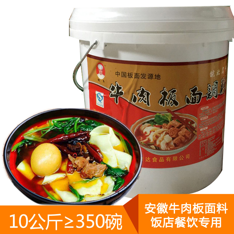 10Kg ·¹µê²ÍÒûʳÌÃÊÊÓà °²»ÕÌ«ºÍ°åÃæÁÏÅ£Èâ°åÃæµ÷ÁÏÒ»¼þ°üÓÊ