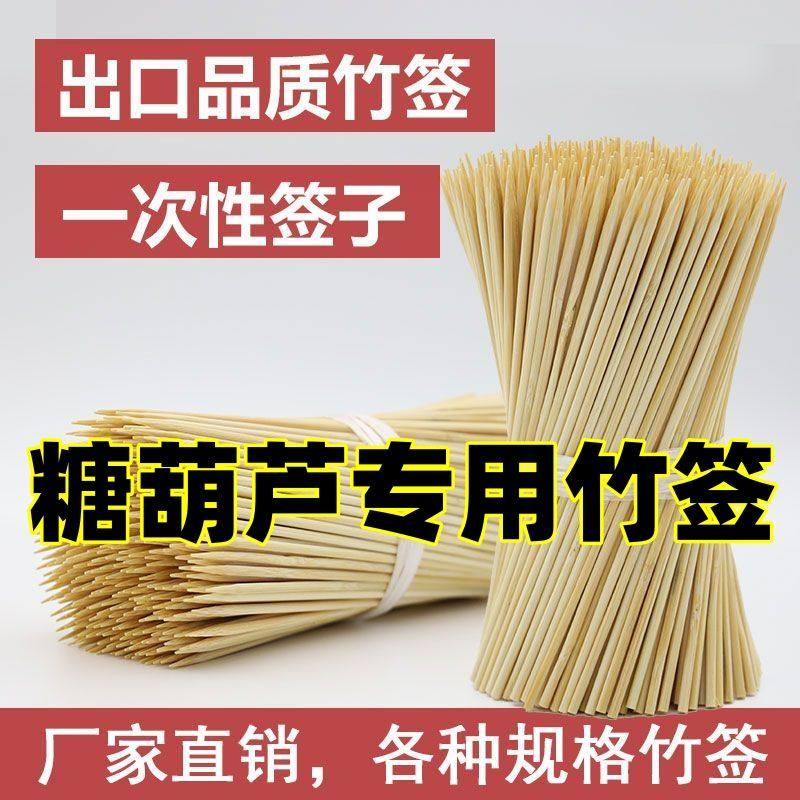 糖葫芦串竹签商用家用批发一次性棉花糖串串糖球手工diy摆摊工具,户外/登山/野营/旅行用品,竹签,淘宝优惠券,粉丝福利购,淘宝优惠卷