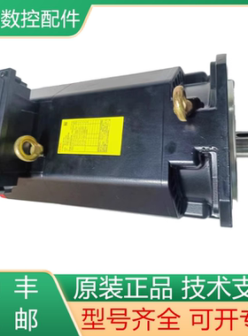 发那科全新原装伺服电机 A06B-1446-B154 现货询价