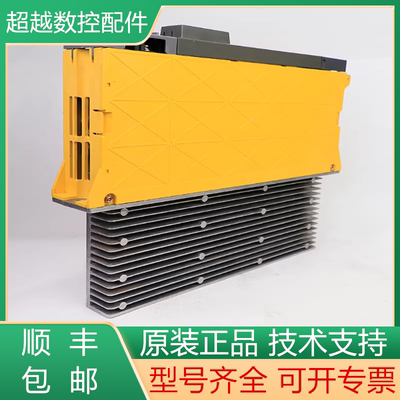 发那科全新原装驱动器质保一年