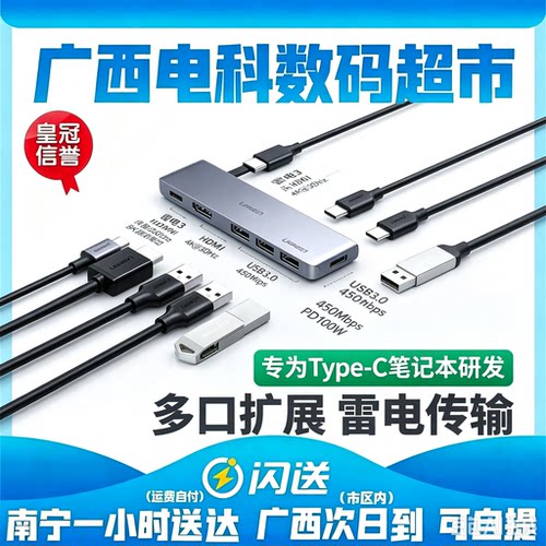 绿联typec拓展坞扩展usb转接头雷电3hdmi投影仪网线转接口mac笔记