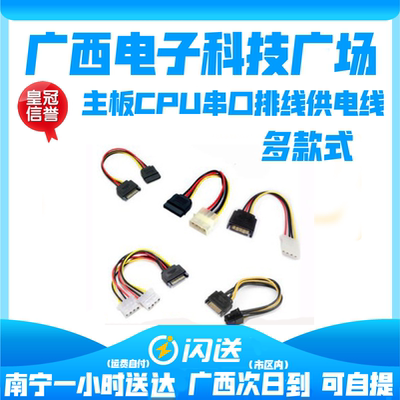 主板CPU供电台式机4针电源线主机P4/4PIN延长线电脑4P线显卡6P8P
