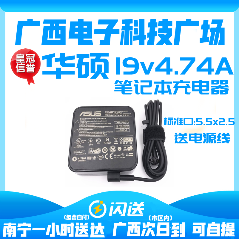 原装华硕A45V X45v x550v笔记本电脑充电器 电源适配器19v4.74a线