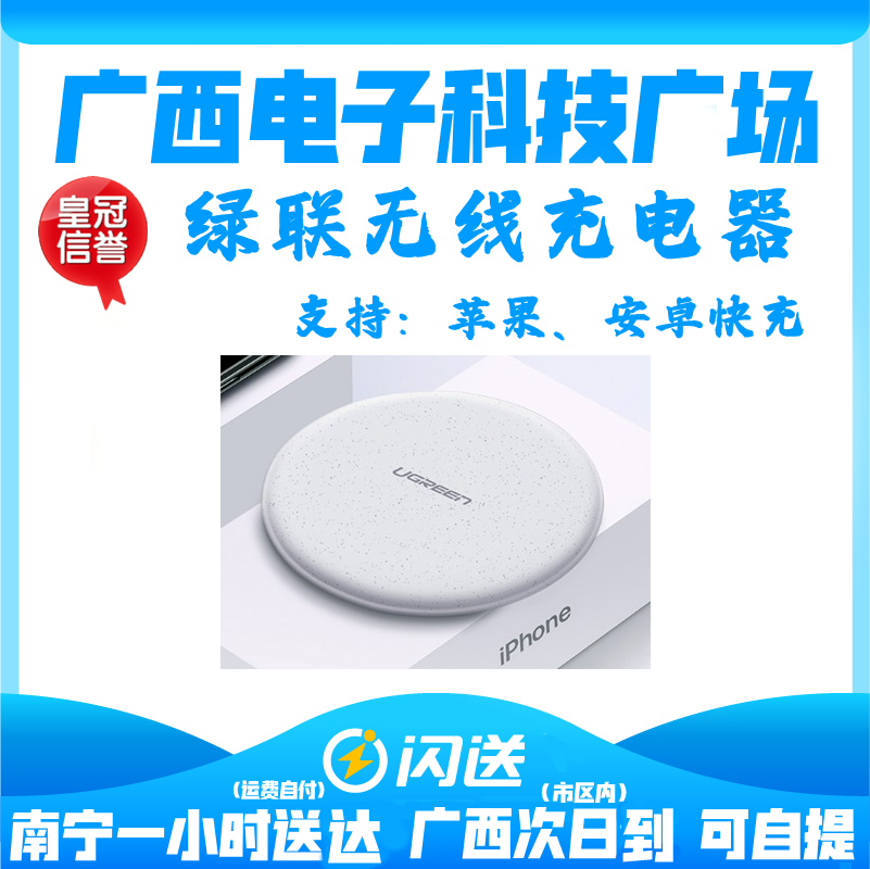 绿联无线充电器快充通用苹果12手机充电器