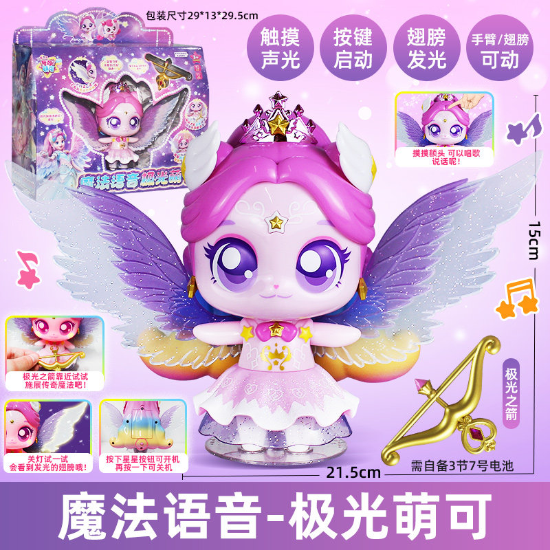 正版奇妙萌可闪耀流星第六季魔法语音萌可皇室萌可女孩玩具