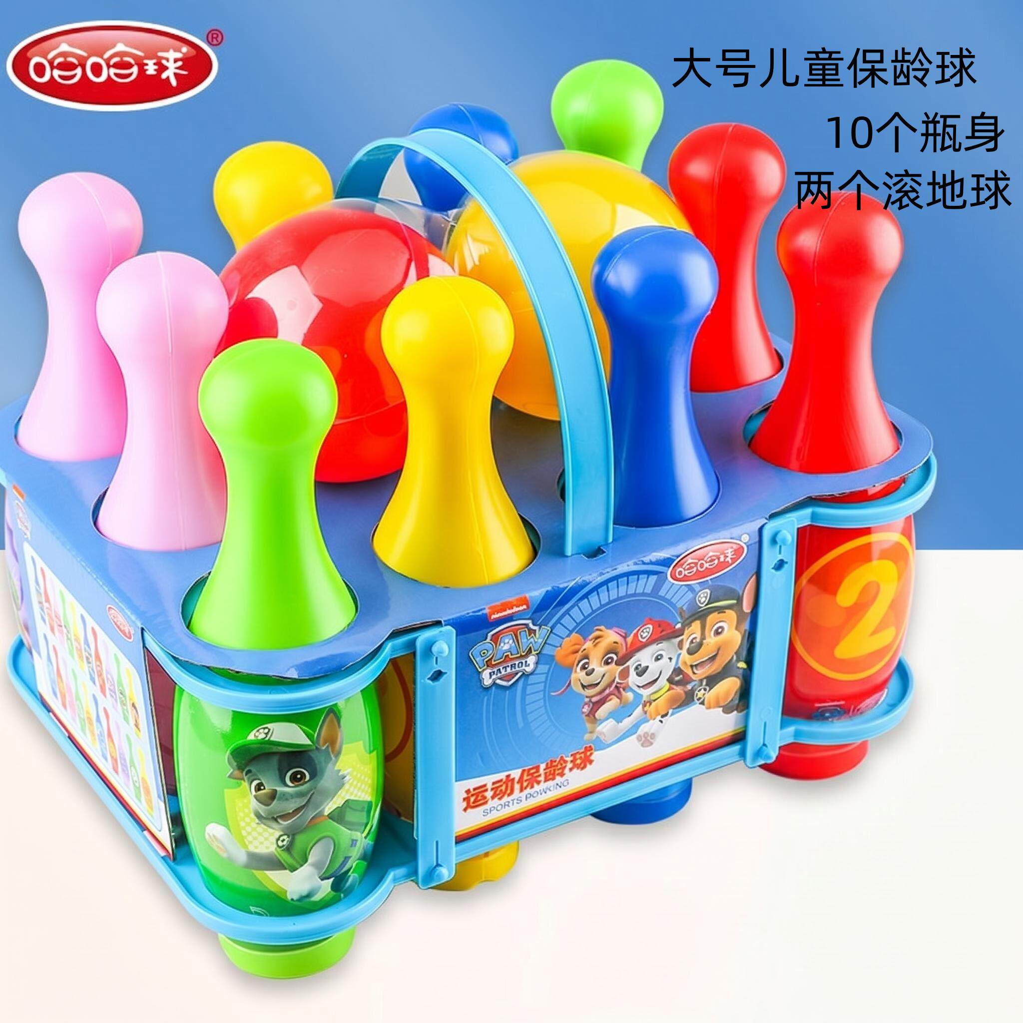 哈哈球儿童保龄球汪汪队立大功幼图片