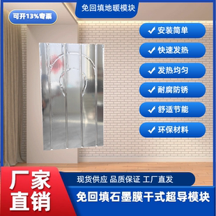 京赢银色石墨膜超导地暖模块 耐腐蚀家装专用 导热不衰减