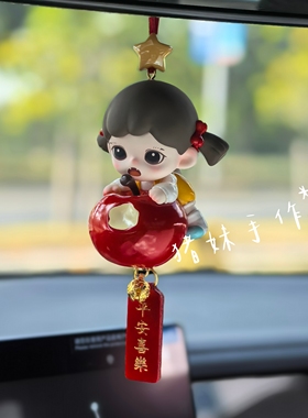 底娃保正.zoraa妹妹/Dora车载挂件原创手作后视镜挂饰品 可定制
