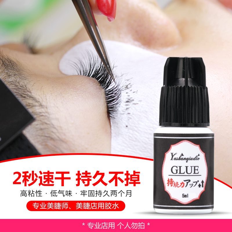 日本秒速干牢固种植工具专用胶水