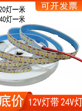 HTGLED12v灯带24V高亮240灯珠
