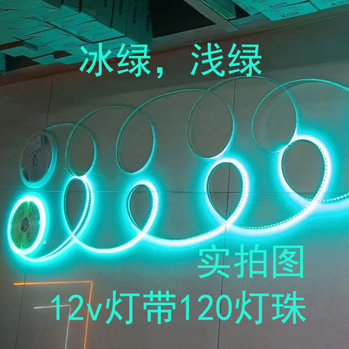 HTGLED冰绿色12V高亮绿