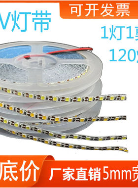 led灯带高亮窄板5mm踢脚线HTGLED