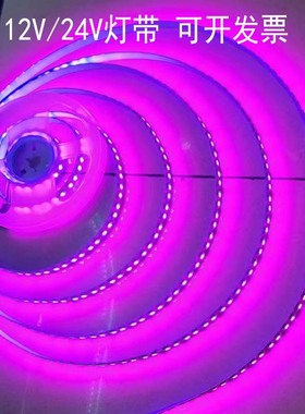 led灯带12V 粉紫光 2835高亮户外套管防水120珠24V粉色粉灯粉红色