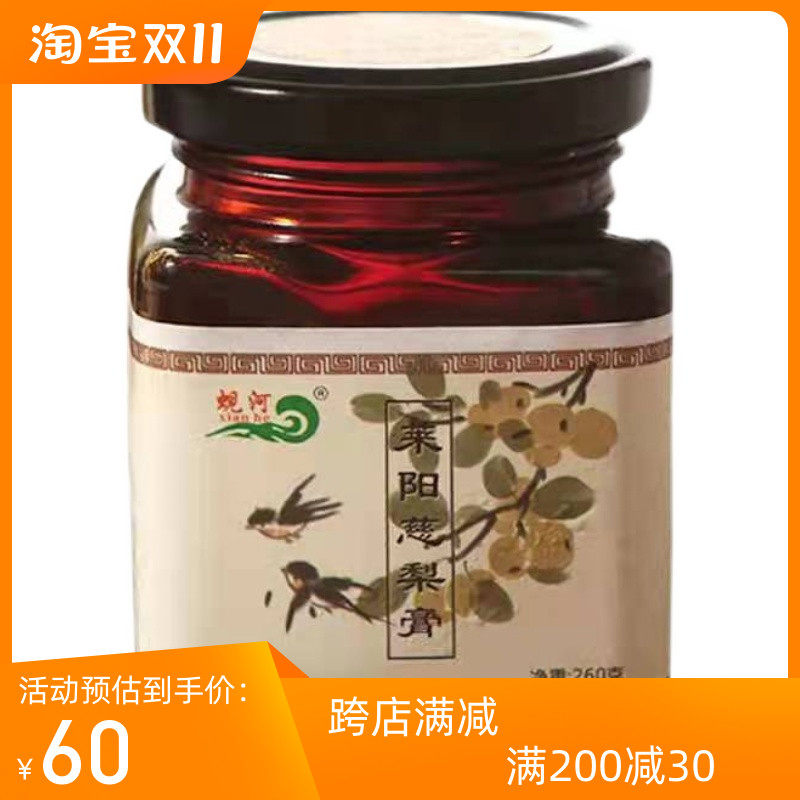 孕妇儿童瓶装梨膏蚬河营养食品